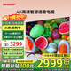 SHARP夏普65英寸 4K超清2+32G護眼遠場(chǎng)語(yǔ)音金屬全面屏高畫(huà)質(zhì)智慧語(yǔ)音液晶平板性?xún)r(jià)比電視機 65英寸 客廳精選