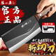 張小泉菜刀斬切刀家用廚師專(zhuān)用刀具廚房切片刀砍骨刀斬切兩用刀黑刃防銹 【抗菌防銹】斬切刀