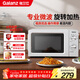 格蘭仕（Galanz）微波爐家用小型360°轉盤(pán)快捷加熱旋鈕操控17L家用容量易潔內膽操作便捷微波爐 V1