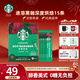 星巴克（Starbucks）黑咖啡粉0糖0脂冷熱速溶咖啡 【盒裝】深度烘焙2.3g 15條