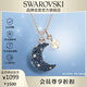 施華洛世奇（SWAROVSKI）SUBLIMA 月亮仿珍珠項鏈女送女朋友生日禮物女新年禮物5671585