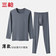 三槍高支男士超薄款保暖內衣套裝莫代爾秋衣秋褲抗菌防螨青年打底圓領(lǐng) 激流灰 2XL /180【150-180斤】