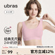 ubras虞書(shū)欣同款無(wú)尺碼內衣女無(wú)痕隱形3A抗菌無(wú)鋼圈文胸罩胭脂黛常規版
