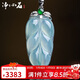 凈心石【新年禮物】 翡翠吊墜18K金鑲翡翠樹(shù)葉女款飄花金枝玉葉玉石掛件