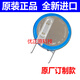 原裝CR2032HR 耐高溫紐扣電池 CR2032W 胎壓電池 萬(wàn)盛 maxell長(cháng)城魏派 2032尖腳 原廠(chǎng)定制款