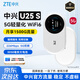中興（ZTE）5G RedCap隨身wifi6免插卡/輕量化5G移動(dòng)wifi/無(wú)線(xiàn)網(wǎng)便攜式路由器熱點(diǎn)車(chē)載筆記本電腦上網(wǎng)流量U25S