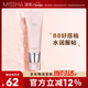 謎尚（MISSHA）魅力潤透妝前乳隱形毛孔保濕補水打底提亮膚色素顏霜女新年禮物