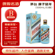 茅臺生肖 庚子鼠年 醬香型白酒 53度 500ml 單瓶裝【B類(lèi)瑕疵喝品】
