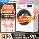 威力（WEILI）洗衣機8/10/12公斤大容量滾筒家用全自動(dòng)洗衣機洗脫/洗烘一體高溫蒸煮洗筒自潔快洗智能洗一級能效 XQG120-1261DPX【12公斤大容量 滾筒 】