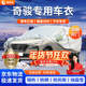 晉御滋日產(chǎn)奇駿車(chē)衣全車(chē)罩加厚牛津布隔熱遮陽(yáng)防雨水防冰雹防雪霜汽車(chē)套 夏季防曬防雨防冰雹-冬季保暖防雪-耐撕牛津布車(chē)衣罩 08-17款奇駿專(zhuān)用汽車(chē)防曬罩防雪罩