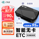 高速車(chē)載etc2025款智能無(wú)卡etc辦理微信扣費設備全國高速通用95折