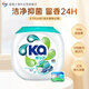 Ka進(jìn)口四合一洗衣凝珠16gx60粒 超濃縮洗衣珠 持久留香 抑菌除螨99%