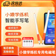 京川旭適用小猿學(xué)練機手寫(xiě)筆s2s1手寫(xiě)筆磁吸電磁筆猿輔導學(xué)習機觸屏筆支持擦除墨水屏平板配件a1觸控筆芯 升級小猿手寫(xiě)筆/擦除功能/S1/S2/A1通用 【贈替換筆尖*5】