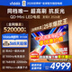 海信75英寸vidda 發(fā)現X 2026款電視機 墨晶屏QD-Mini-LED電視 2200尼特亮度 768分區 300Hz高刷 75VX5Q 75英寸 發(fā)現x 2026款