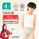 蓓安適兒童一次性?xún)妊澞型兠奁浇菬o(wú)菌A類(lèi)旅行便攜免洗日拋4條裝