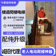 家用電梯老人座椅電梯爬樓機老人上樓神器樓道電梯座椅老人爬樓機 座椅電梯二到六層定金