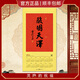 杭州靈隱馬年2026年歷掛歷光泉師傅親筆書(shū)法掛畫(huà)手寫(xiě)日歷新年掛歷馬年掛歷 【駿圖天澤】馬年掛歷1張