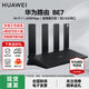 華為（HUAWEI）路由器BE7Pro千兆WiFi7穿墻王be6500兆家用無(wú)線(xiàn)mesh信號增強放大器2.5GE網(wǎng)口電競游戲大戶(hù)型 BE7|Wi-Fi7|6500M雙2.5G口