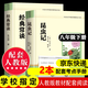 八年級下冊必讀課外書(shū)昆蟲(chóng)記 經(jīng)典常談朱自清初中版原著(zhù)正版無(wú)刪減適用于人民教育出版社人教版教材配套閱讀紅巖和紅星照耀中國紅巖紅星照耀中國課外書(shū)正版名著(zhù)原著(zhù)和初二中國青年出版社紅星照耀初中生課外閱讀書(shū) 八