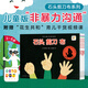 【點(diǎn)讀版】石頭剪刀布系列全6冊3-6歲兒童版非暴力溝通社交反霸凌幼兒園教孩子拒絕霸凌啟蒙繪本