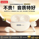 聯(lián)想（Lenovo）【旗艦新款】藍牙耳機半入耳式藍牙6.0真無(wú)線(xiàn)環(huán)繞音效高清通話(huà)AI降噪游戲音樂(lè )低延遲適用于蘋(píng)果 慵懶米【輕奢皮革紋理+音樂(lè )游戲雙模式】 ENC通話(huà)降噪-雙核藍牙6.0芯