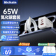 Hichain和昌65W氮化鎵充電器套裝雙Type-C多口快充頭兼容pd45W適用蘋(píng)果17三星華為小米手機平板筆記本電腦
