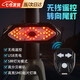 皓梵潔電動(dòng)車(chē)無(wú)線(xiàn)轉向燈玩具自行車(chē)轉向燈單車(chē)遙控山地左右轉向燈帶雙閃 高亮無(wú)線(xiàn)遙控轉向尾燈