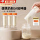 國喜奶粉分裝盒神器奶粉分裝瓶便攜外出分裝密封罐寶寶食品級一餐一格 奶粉分裝管*4【可沖泡150ml/可直立】