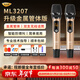 麥樂(lè )迪ML3207無(wú)線(xiàn)麥克風(fēng)話(huà)筒家用k歌家庭ktv卡拉ok唱歌萬(wàn)能通用U段會(huì )議演出主持手持一拖二防嘯叫 ML3207升級金屬管體充電版(無(wú)線(xiàn)雙話(huà)筒)