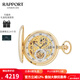 RAPPORT【采銷(xiāo)推薦】英國懷表17 Jewels機械懷表帶表鏈經(jīng)典翻蓋復古鏤空 金色PW44（雙開(kāi)蓋）
