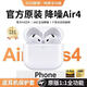 蘋(píng)果藍牙耳機無(wú)線(xiàn)Air4第4代適用ios蘋(píng)果iPhone16/17Pods4【全網(wǎng)首發(fā)】降噪Pro丨原版全功能 airpods 4 蘋(píng)果耳機·官新全功能AirPods 4 ANC主動(dòng)降噪-官配全功能