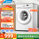 美的（Midea）滾筒洗衣機全自動(dòng) 8公斤家用超薄 小型租房用 巴氏除菌 MG80V01JPY 以舊換新 國家補貼 京東自營(yíng)