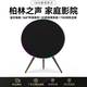 UKYK柏林之聲新款大功率飛碟音箱熱銷(xiāo)客廳家庭影院音響桌面藍牙音箱 黑色