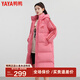 鴨鴨（YAYA）【明星同款】羽絨服女冬季中長(cháng)款過(guò)膝2024年新款寬松保暖外套HY 樹(shù)莓粉色 M 160