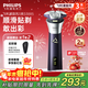 飛利浦（PHILIPS）電動(dòng)剃須刀電動(dòng)男士2025新款小科技旋風(fēng)3刮胡刀飛利浦剃須刀官方旗艦正品送老公元旦生日禮物實(shí)用 【新品款式】旋風(fēng)3系PRO 紫韻星銀