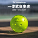 嗨跳(德國)賽事匹克球比賽用球40孔滾塑一體專(zhuān)業(yè)Pickleball訓練球室外