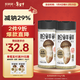 松鮮鮮松茸調味料100g*2瓶【減鈉29% 0添加】可代替鹽雞精炒菜煲湯調味