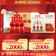 劍南春 珍藏級劍南春【高端宴請】濃香型 高度白酒 52度 500mL 6瓶 整箱裝 宴請送禮