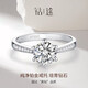 鉆途鉑金PT950人工培育鉆石白金戒指求婚一克拉鉆戒生日情人節禮物 一克拉培育鉆/鉑金戒托/NGIC證書(shū) 閉口(19號)