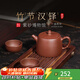 百年利永宜興紫砂壺純全手工原礦紫泥泡茶壺功夫茶具竹節漢鐸一壺兩杯套裝 竹節漢鐸 240ml 原礦紫泥