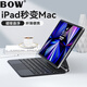 B.O.W航世HB354 新款ipad藍牙鍵盤(pán)air7/5/6保護套適用于20/22Pro一體觸控磁吸妙控10.9寸/11寸通用 黑色