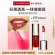 嬌韻詩(shī)Clarins植萃唇油08 7ml果凍唇隱形唇紋化妝品女生生日新年禮物