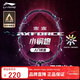李寧（LI-NING）羽毛球拍雷霆小鋼炮全碳素進(jìn)攻型超輕高磅單拍黑色4U 已穿線(xiàn)