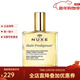 歐樹(shù)（Nuxe）NUXE歐樹(shù) 護理精油100ml 多效滋養干爽精油 小金油 100ml
