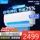 美的（Midea）空調大1.5匹大1p掛機 新一級能效 酷省電/華凌冷暖變頻空調自清潔 大1.5匹 一級能效 冷暖變頻 美的酷省電