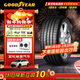 固特異（Goodyear）汽車(chē)輪胎 255/45R21?106V EAG F1 ASY3 SUV 鷹馳3代 原配極氪001