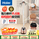 海爾（Haier）掛燙機家用2.5L大功率熨燙機手持立式蒸汽衣物護理機服裝店高溫殺菌燙衣機電熨斗HGS-2510B