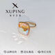 XUPING旭平首飾仿水晶時(shí)尚氣質(zhì)經(jīng)典肥方百搭通勤戒指送新年禮物A00793443 落日黃昏（#8可調節