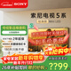索尼（SONY）電視5系 K-55XR50 55英寸 Mini LED 4K智能高清網(wǎng)絡(luò )平板液晶電視機超薄彩電補貼二級能效以舊換新 55英寸 K-55XR50