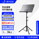 相思鳥(niǎo)樂(lè )譜架可折疊升降曲譜架吉他古箏琴譜架小提琴歌譜架子譜臺黑色